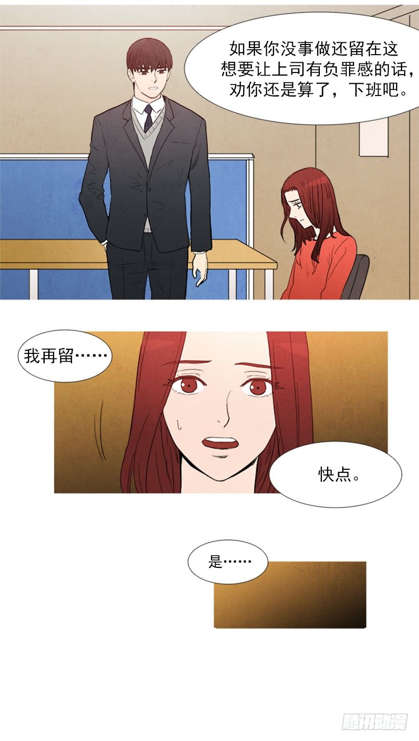工资小偷-第4话