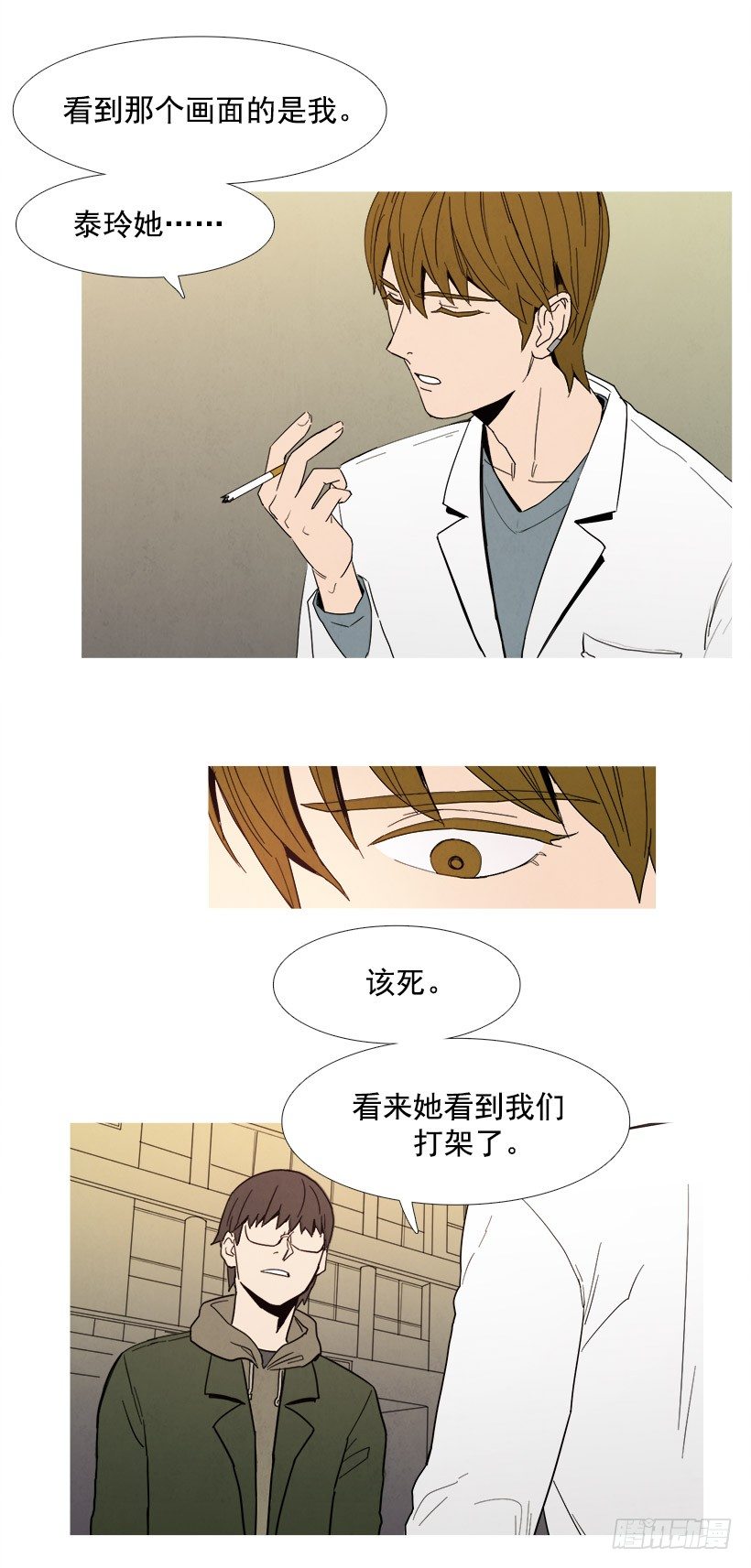 挑衅-第34话