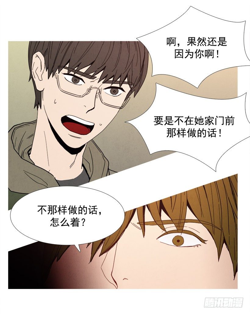 挑衅-第34话