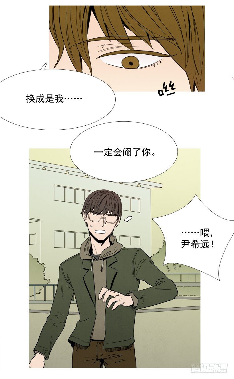 挑衅-第34话