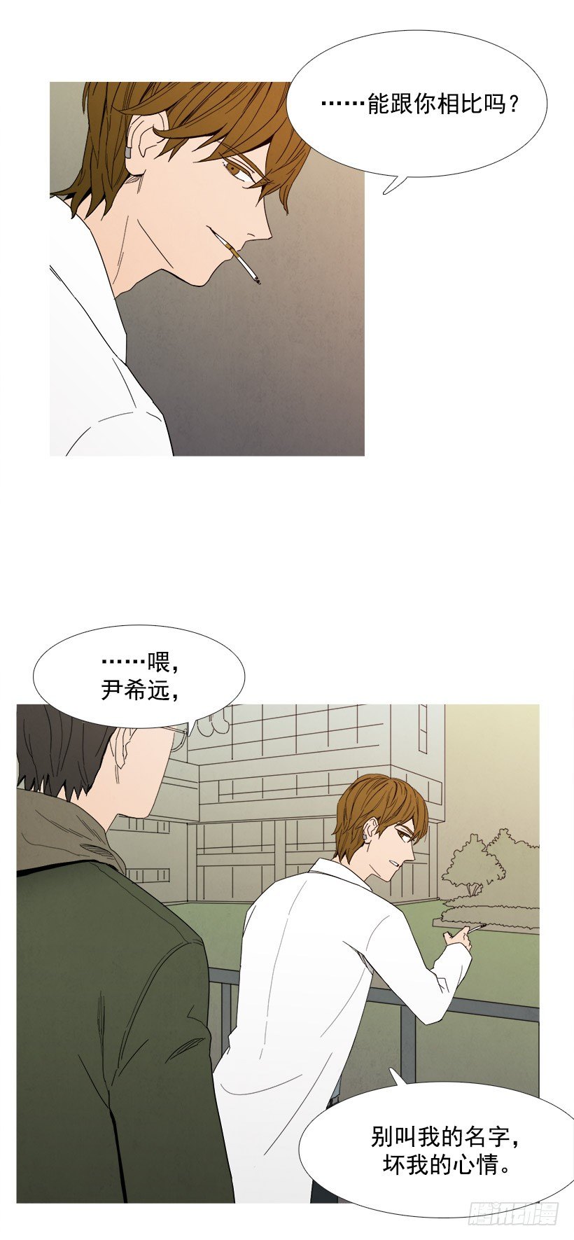 挑衅-第34话