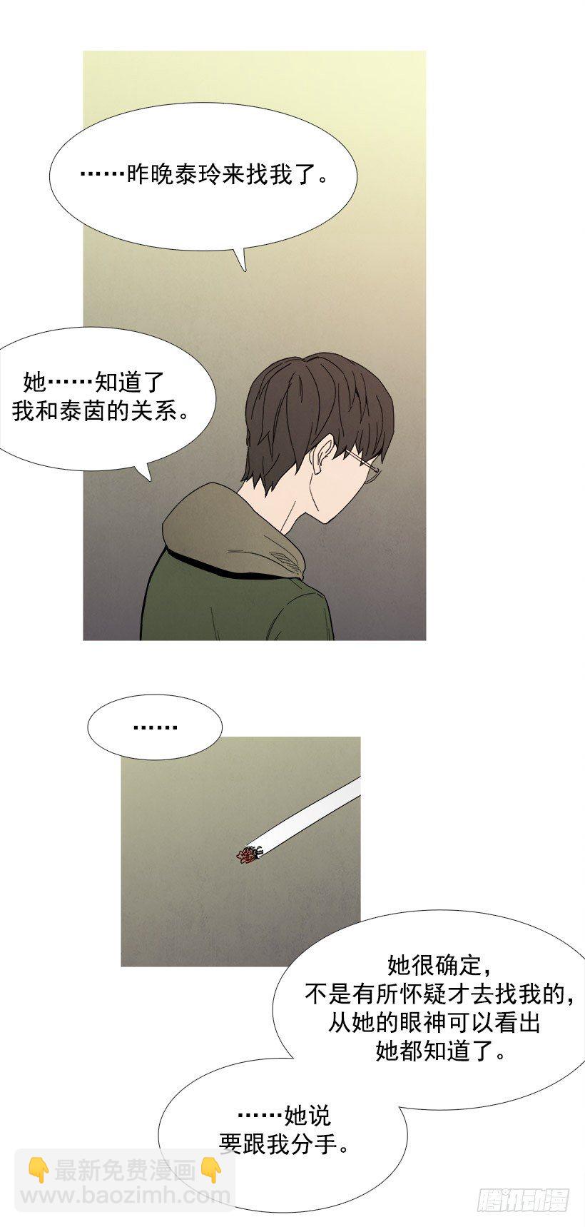 挑衅-第34话