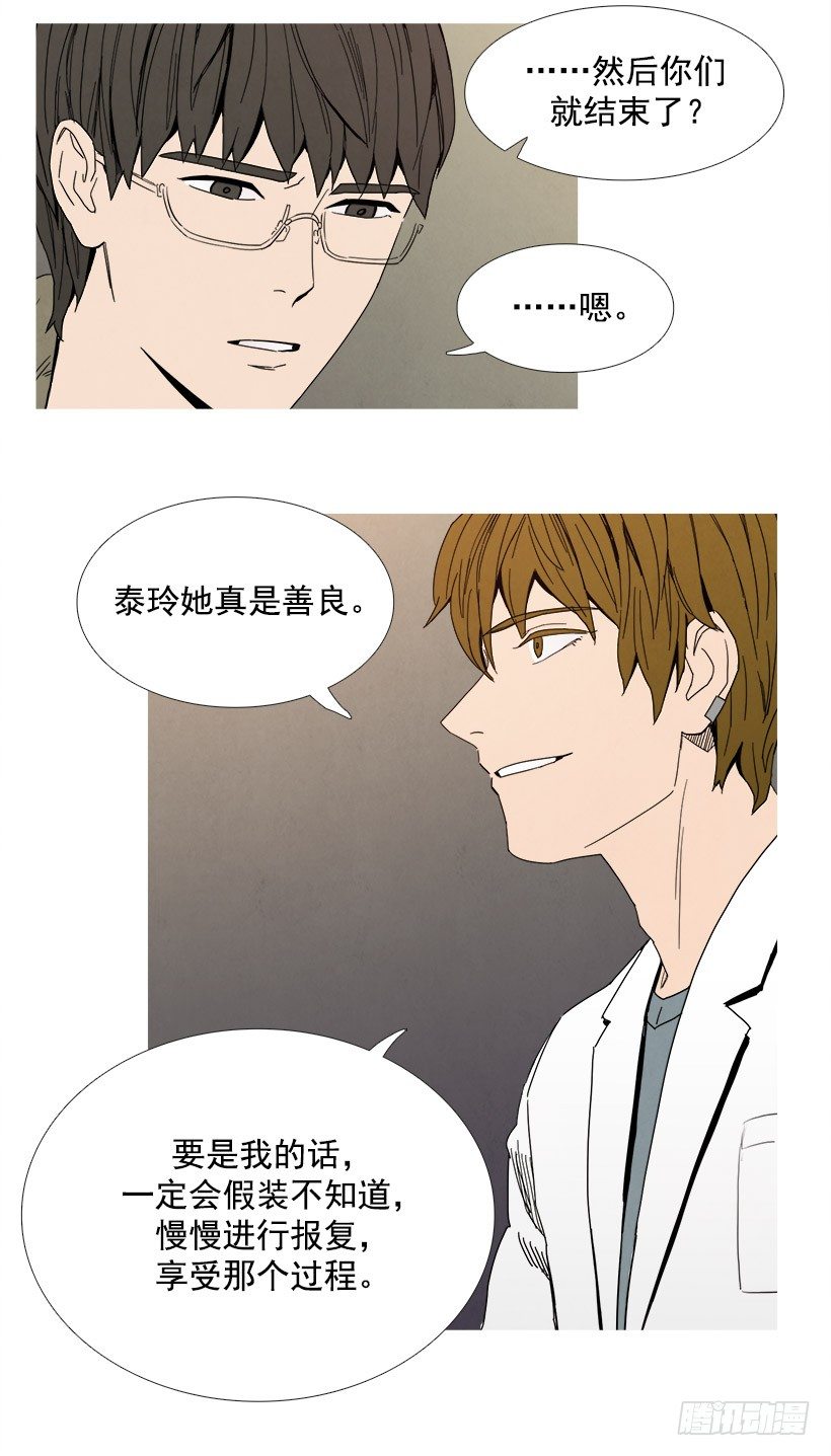 挑衅-第34话