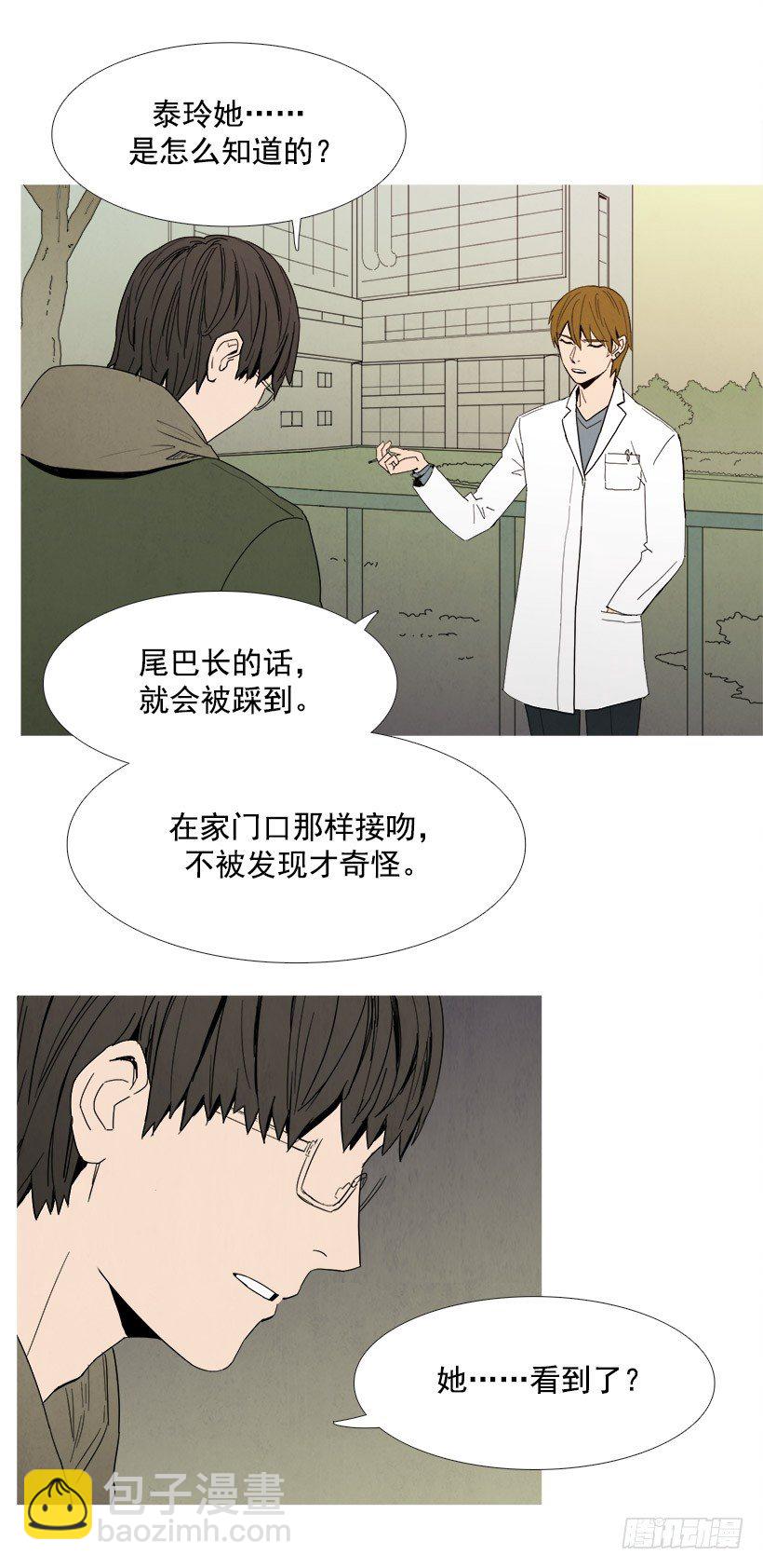 挑衅-第34话