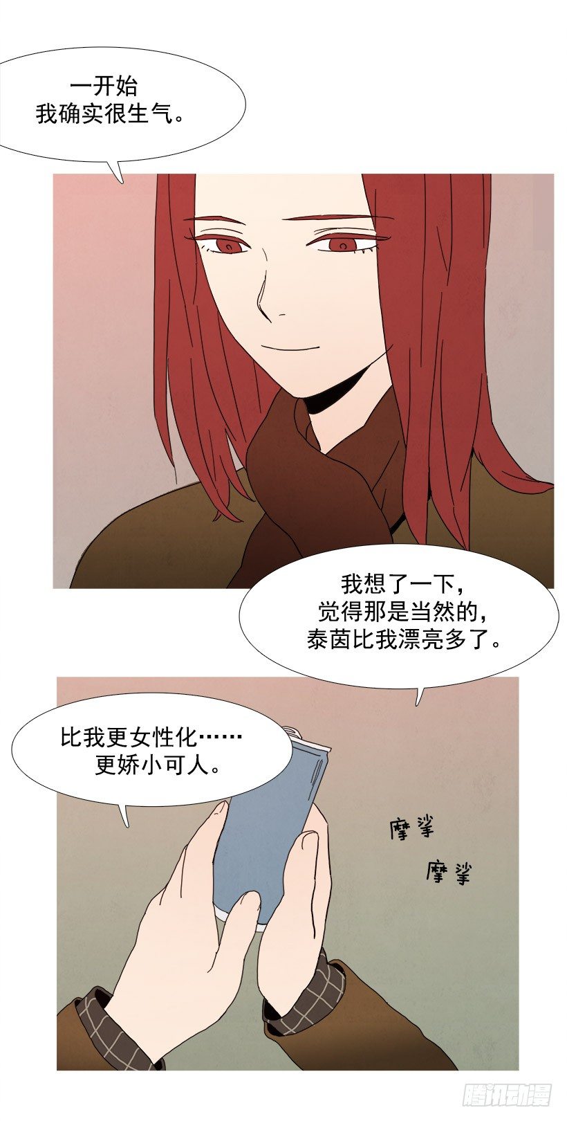见希远-第36话
