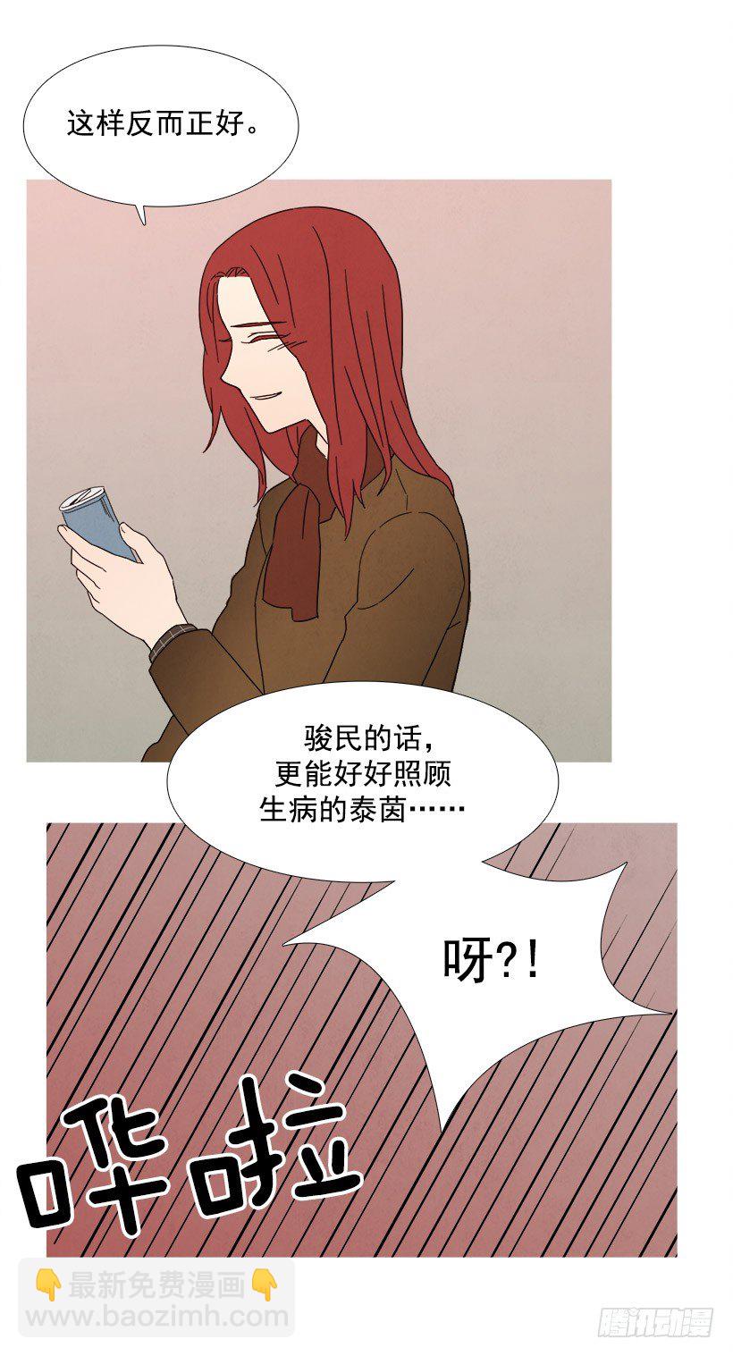 见希远-第36话