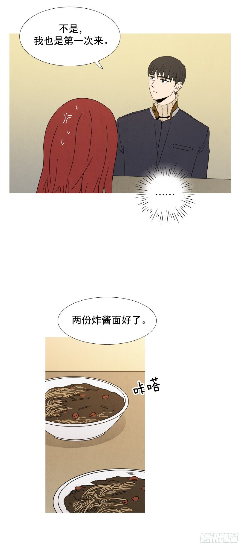 炸酱面-第38话