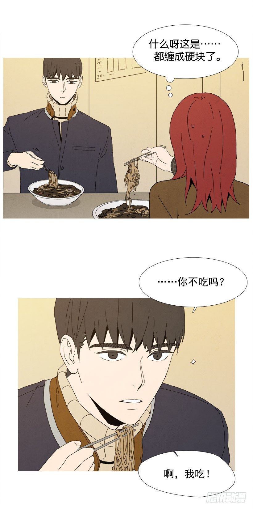 炸酱面-第38话