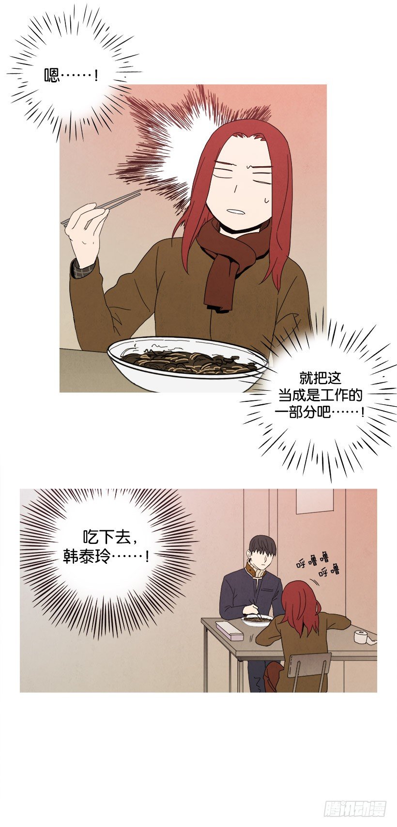 炸酱面-第38话