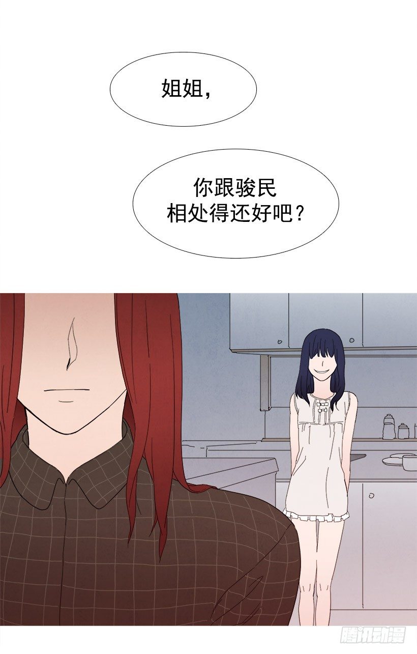 妹妹的试探-第42话