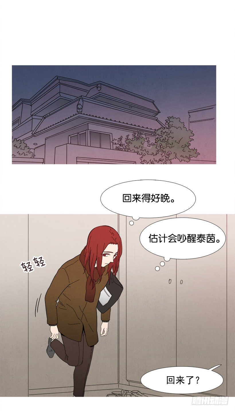 妹妹的试探-第42话