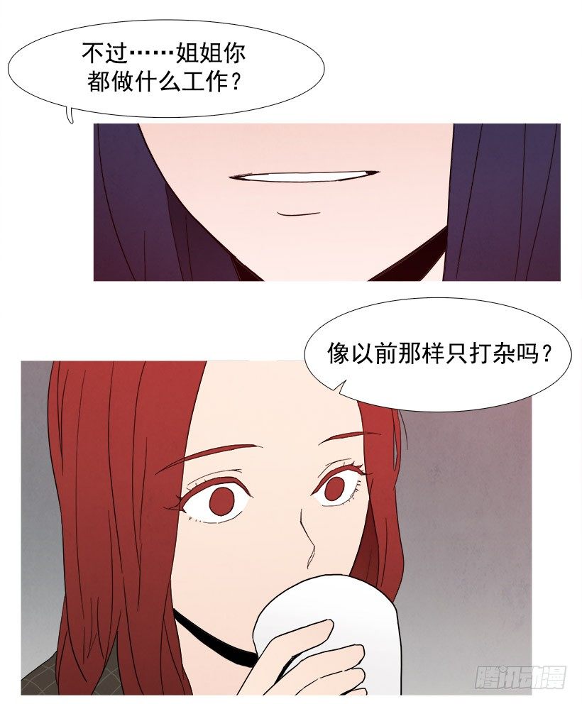 妹妹的试探-第42话