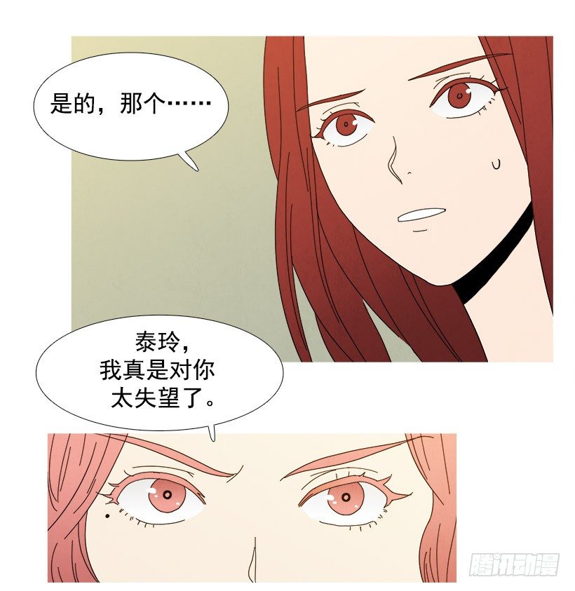 再次警告-第44话