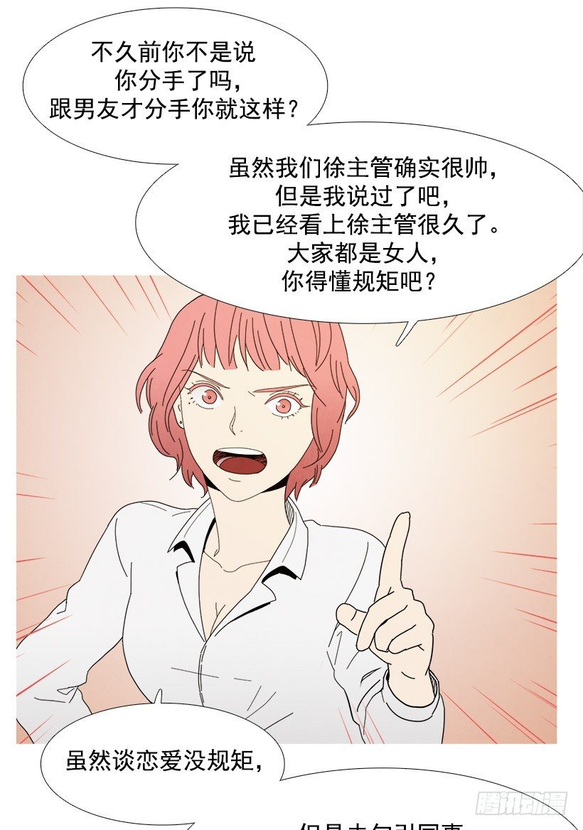 再次警告-第44话