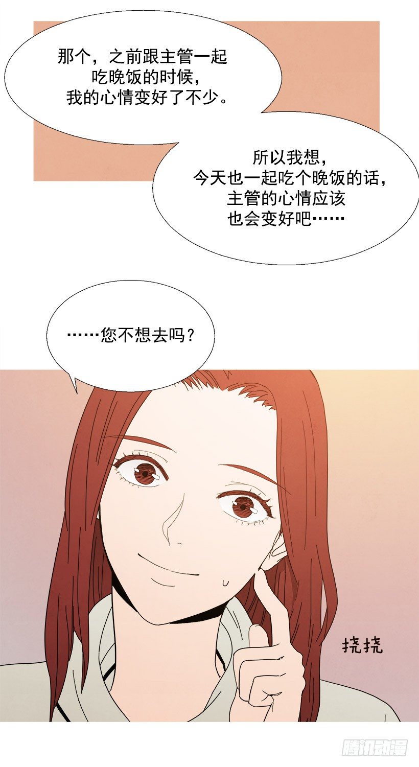 贴心-第46话