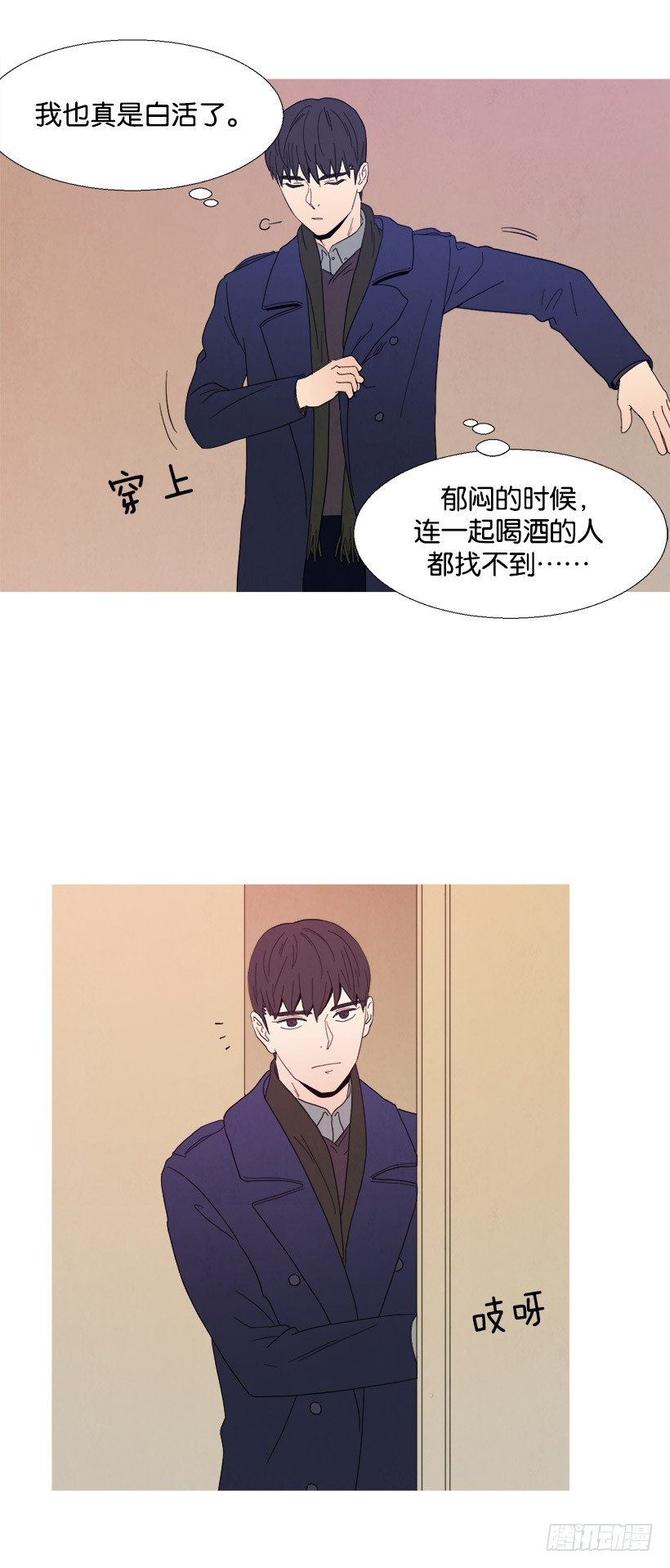 贴心-第46话
