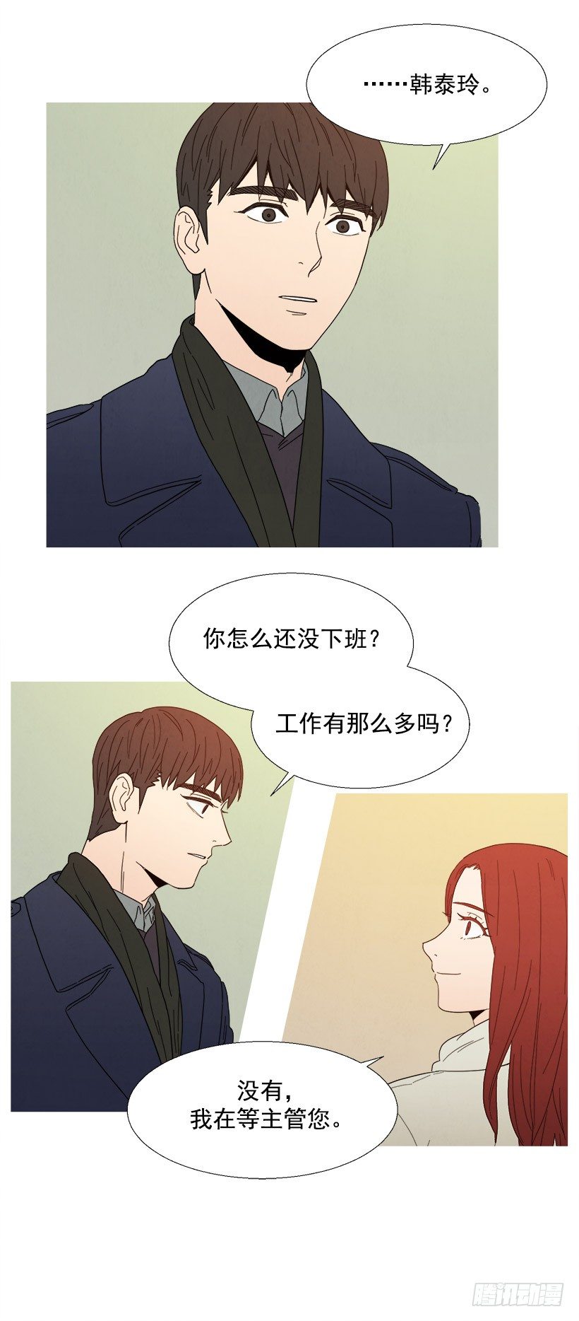 贴心-第46话