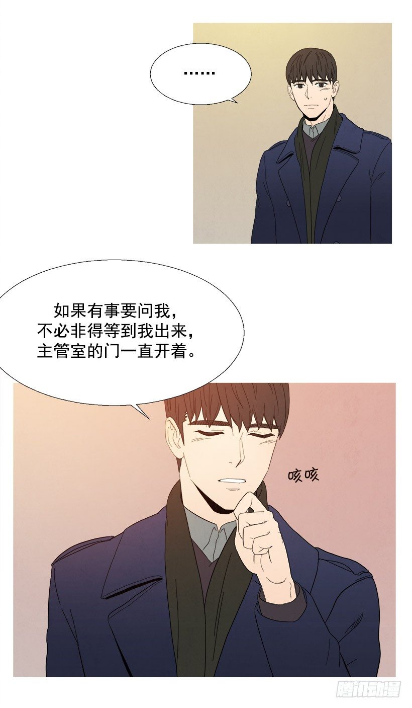 贴心-第46话