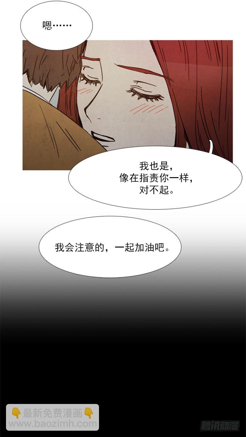 争吵-第6话
