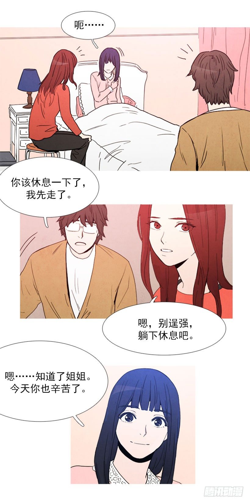 争吵-第6话
