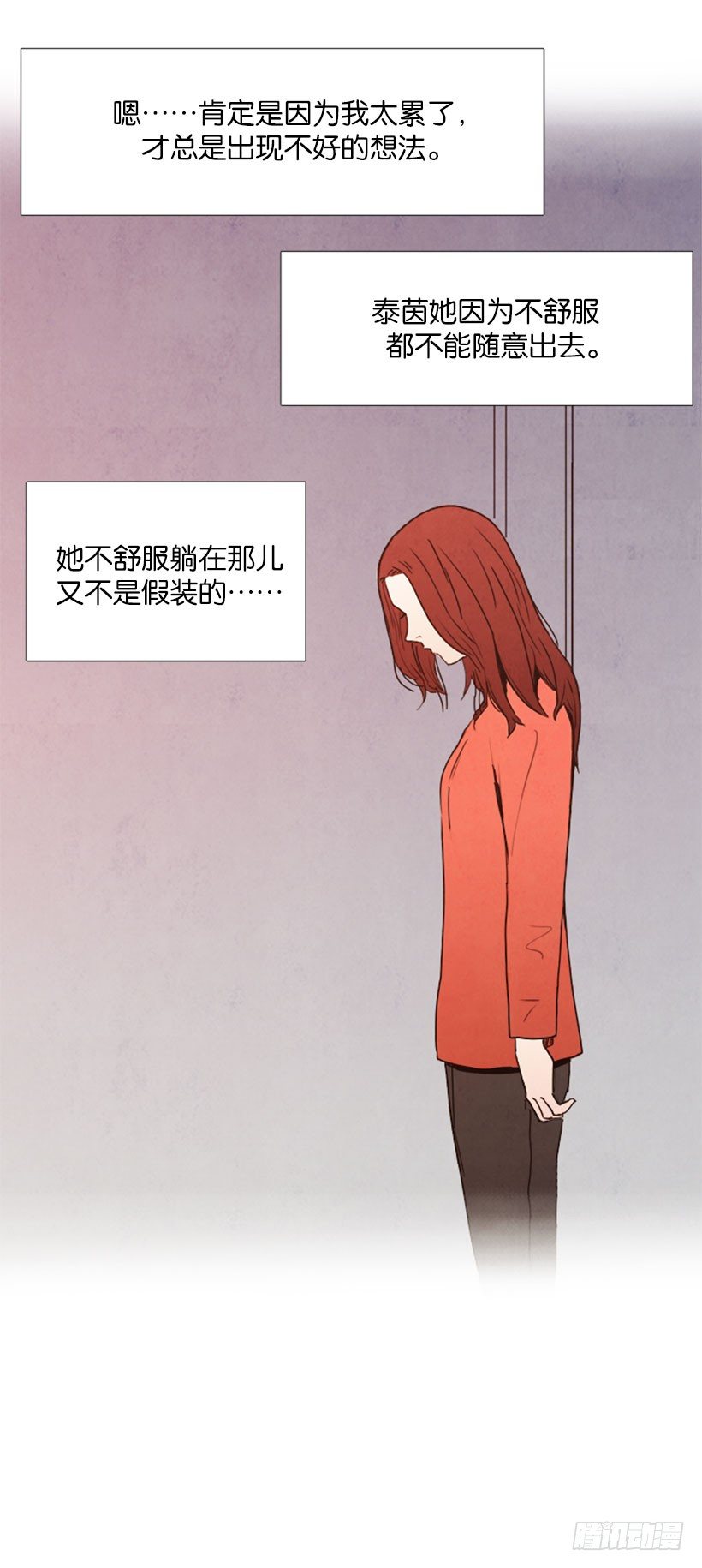 争吵-第6话