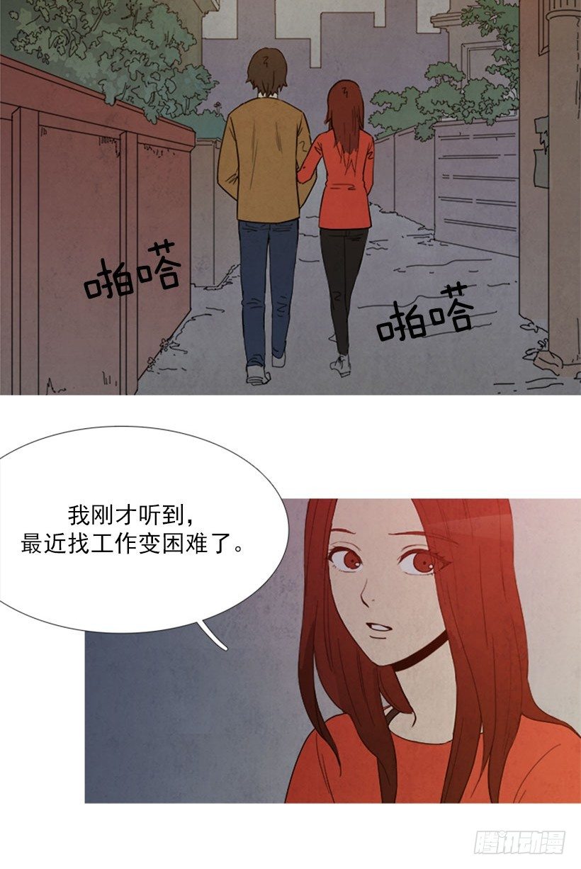 争吵-第6话
