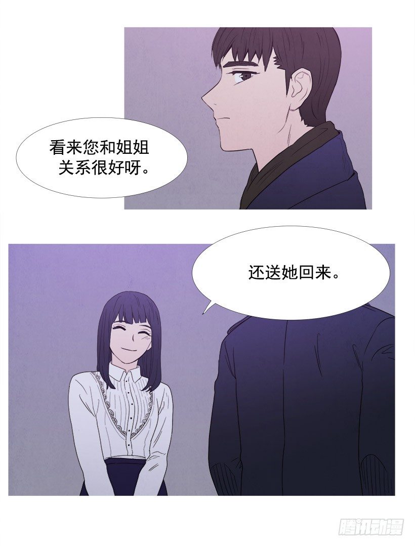 不怀好意-第50话