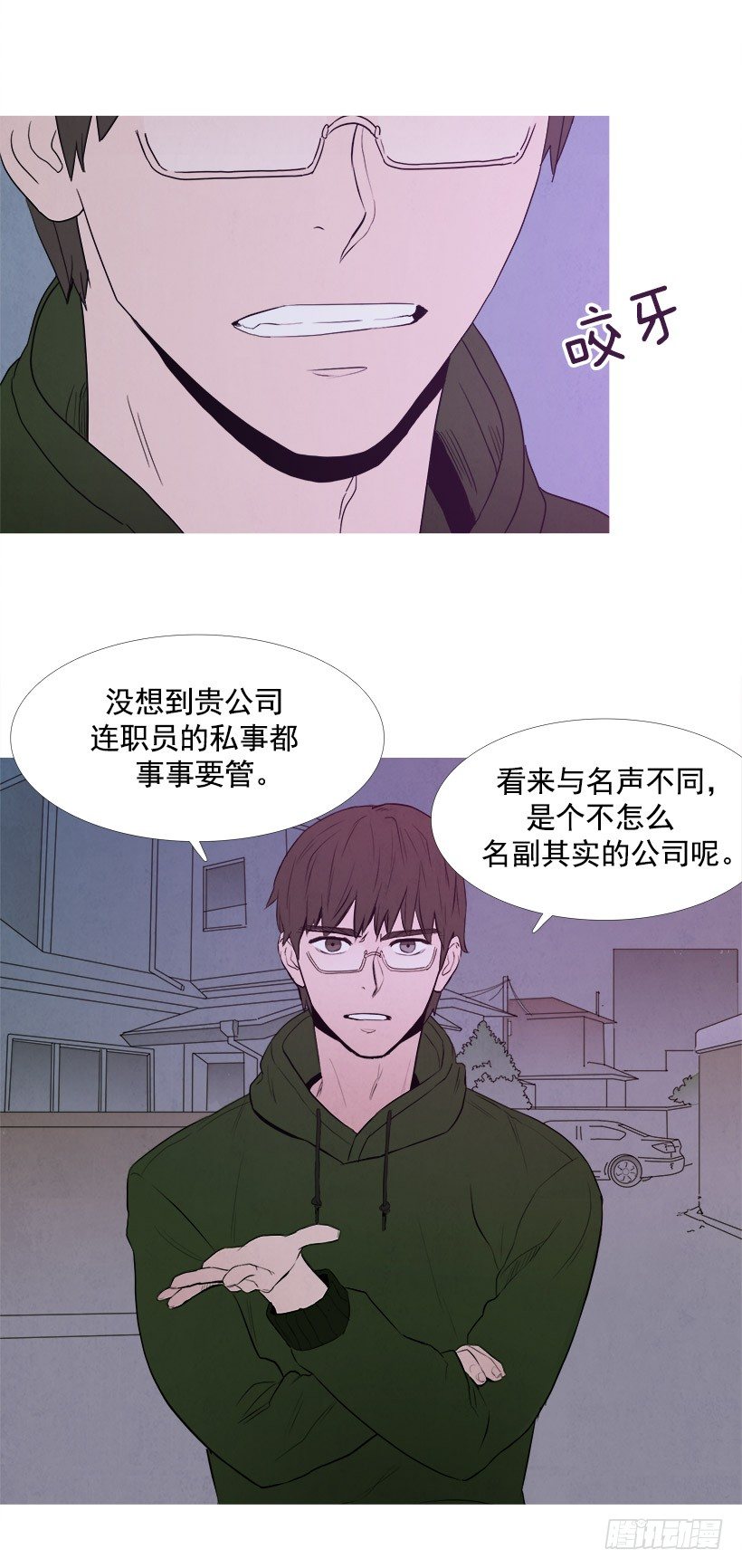 不怀好意-第50话