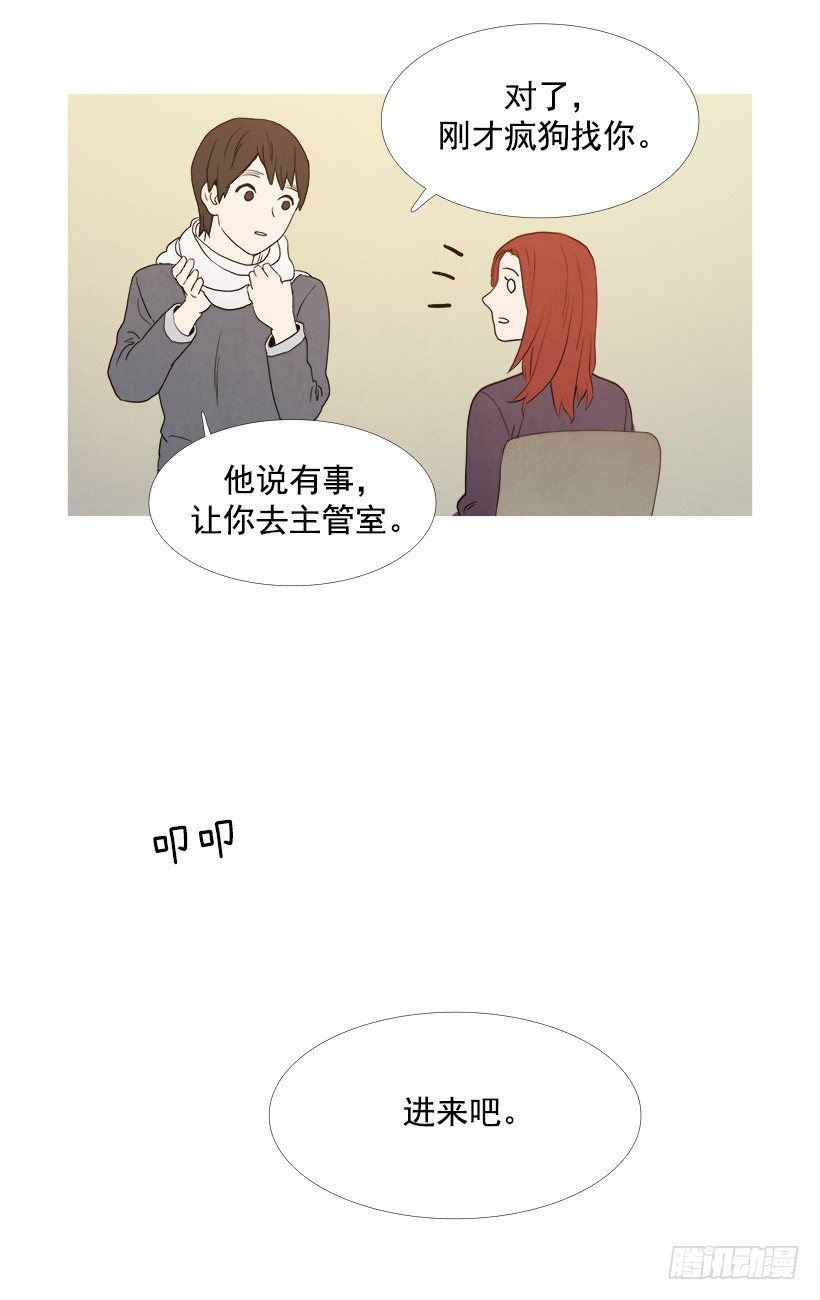 要出差-第52话