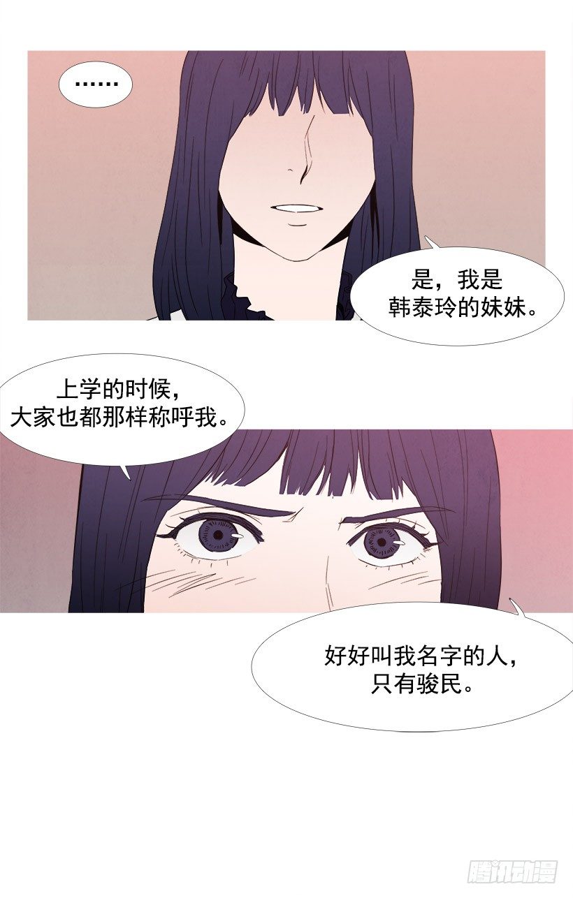 希远的质疑-第54话