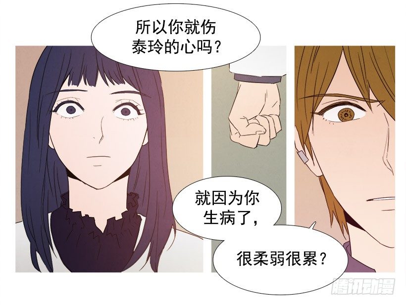 希远的质疑-第54话