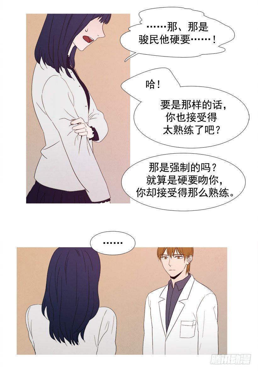 希远的质疑-第54话