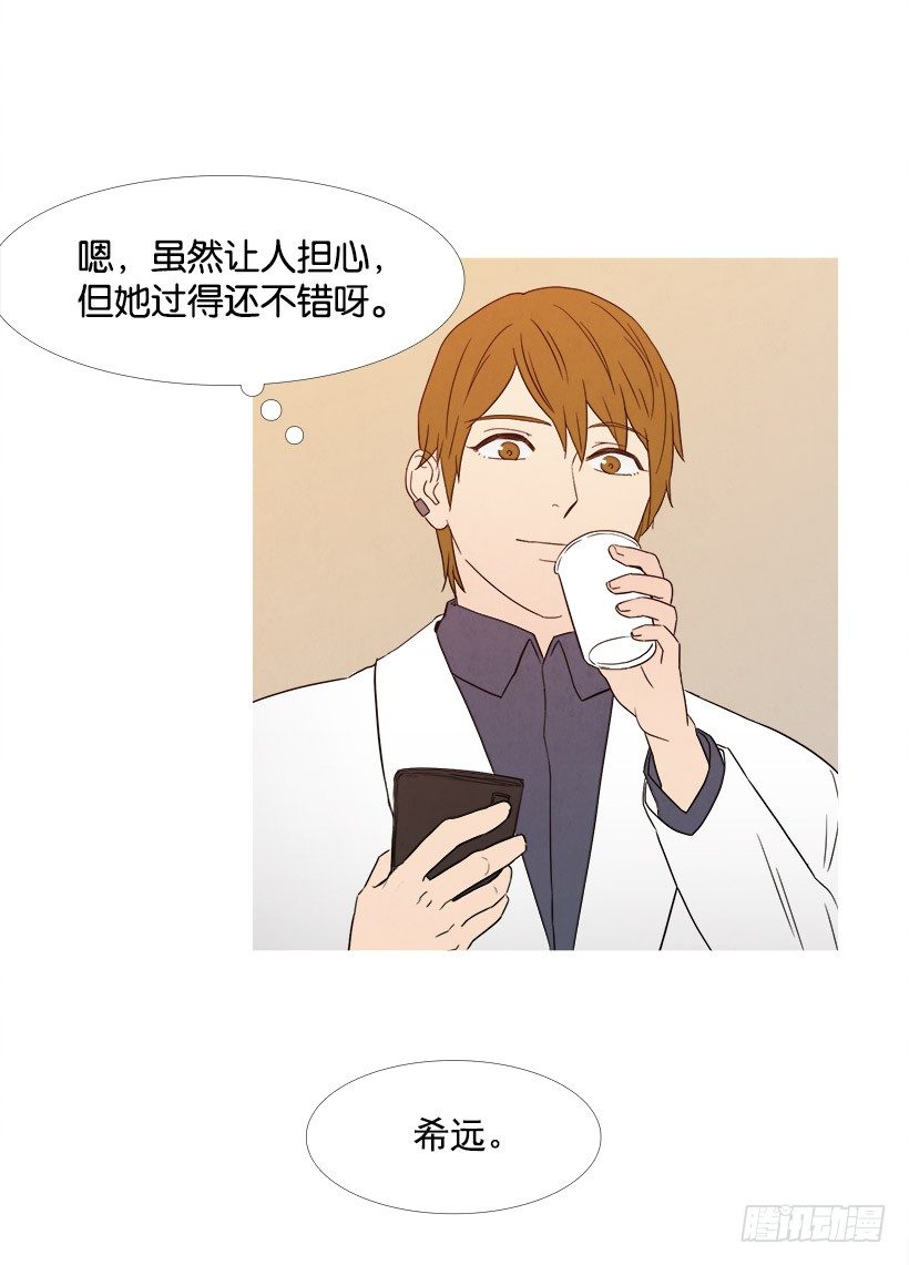 希远的质疑-第54话