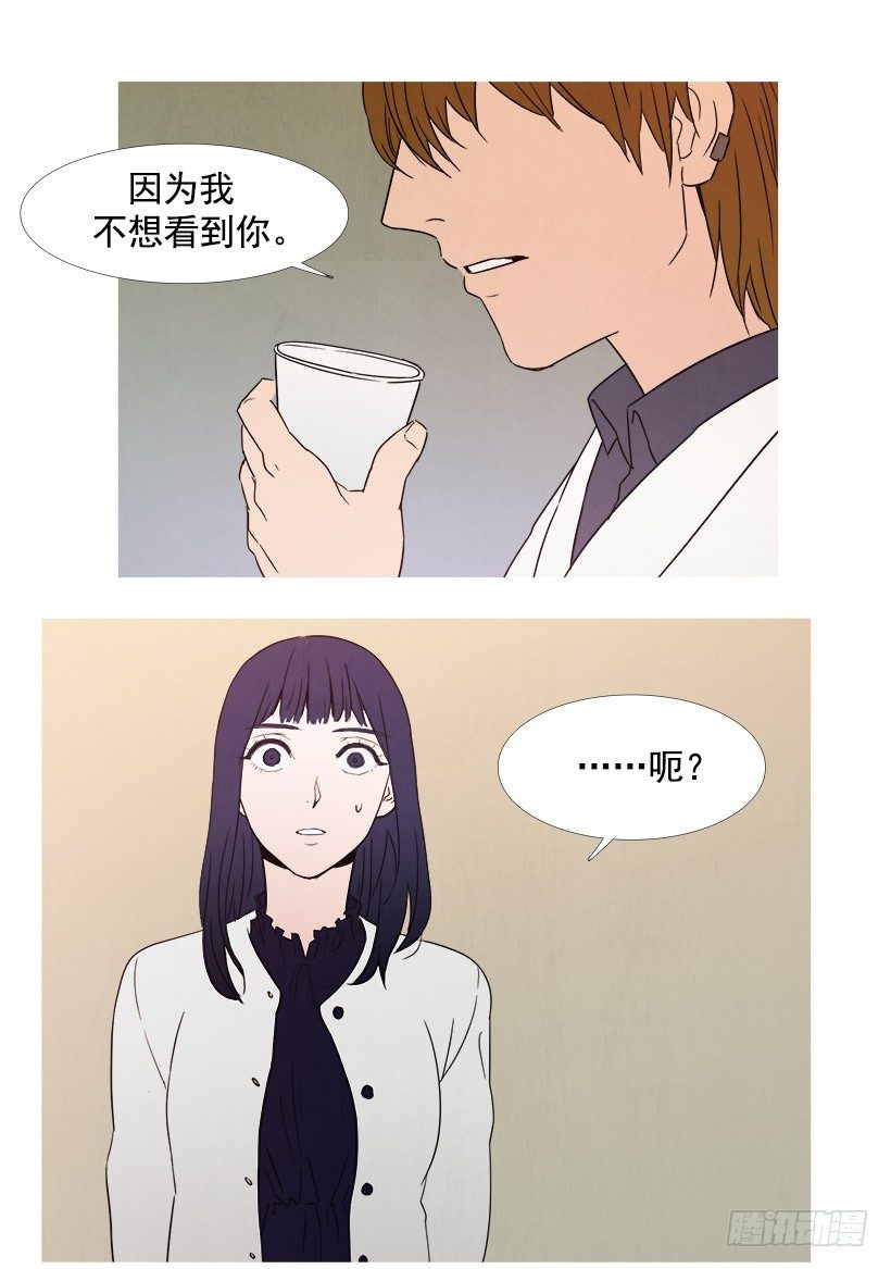希远的质疑-第54话