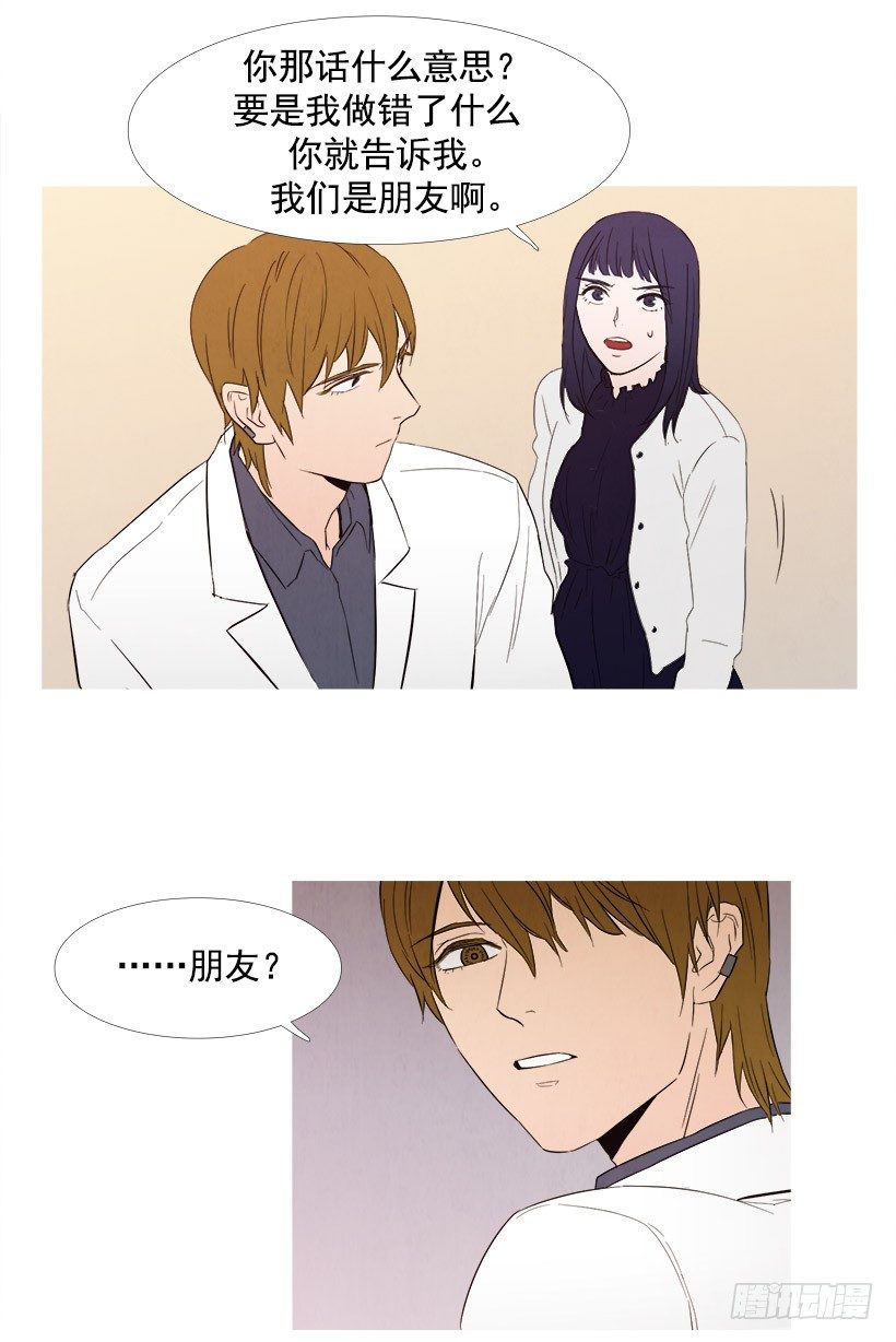 希远的质疑-第54话