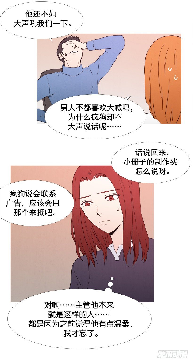 可怕的会议-第56话