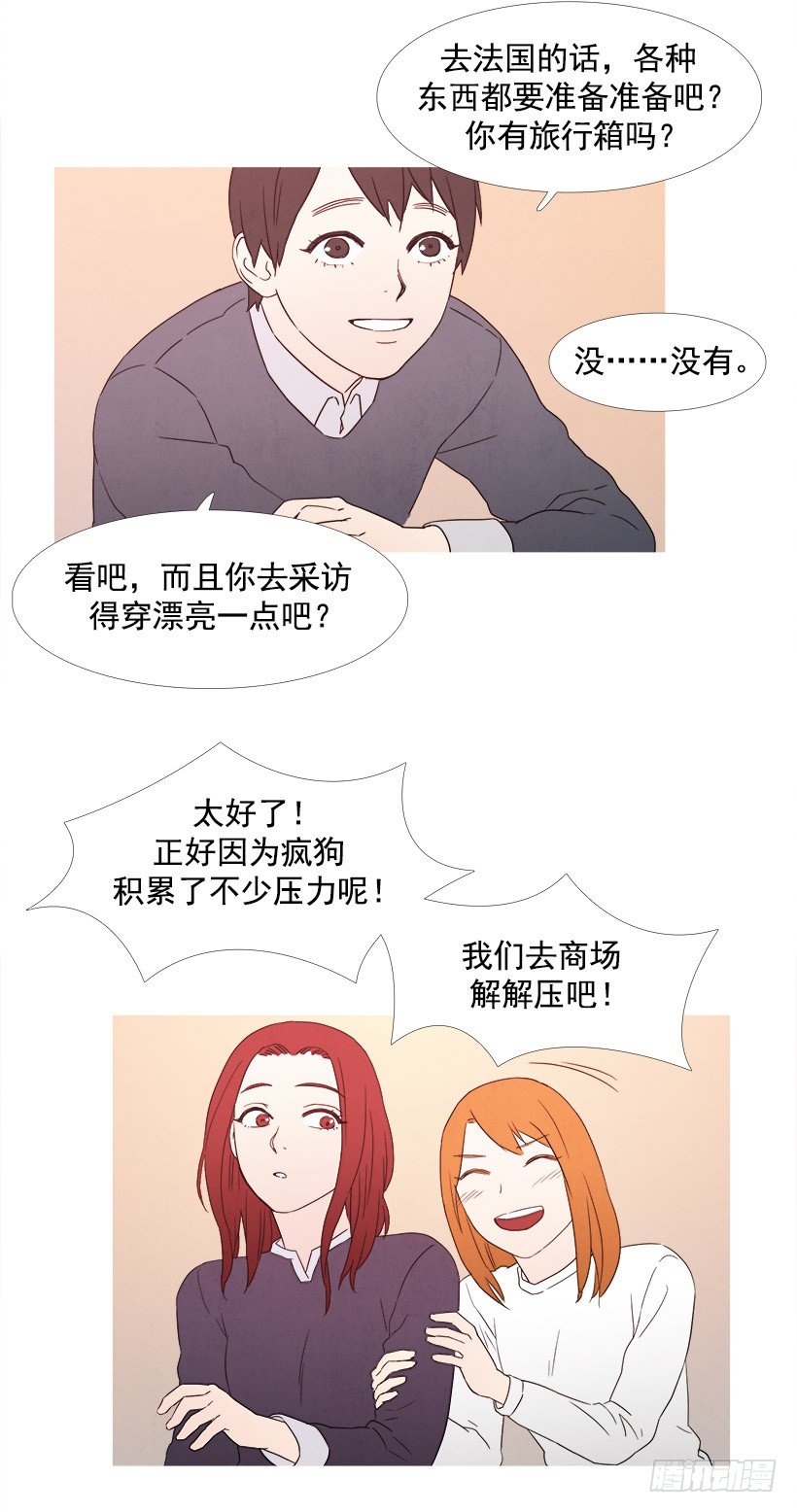 可怕的会议-第56话