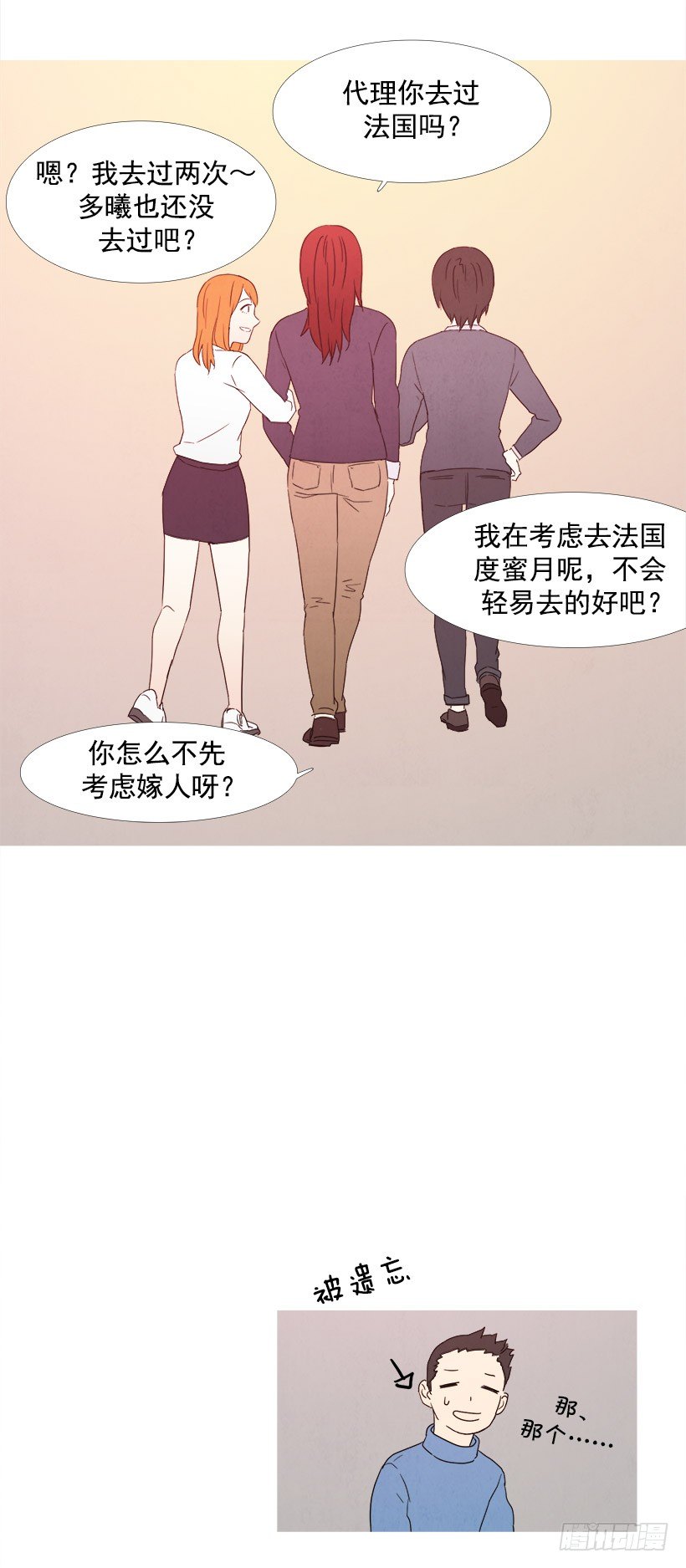 可怕的会议-第56话