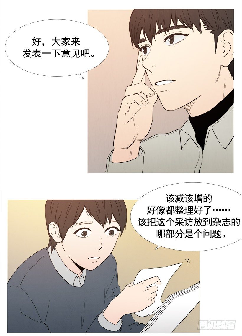 可怕的会议-第56话