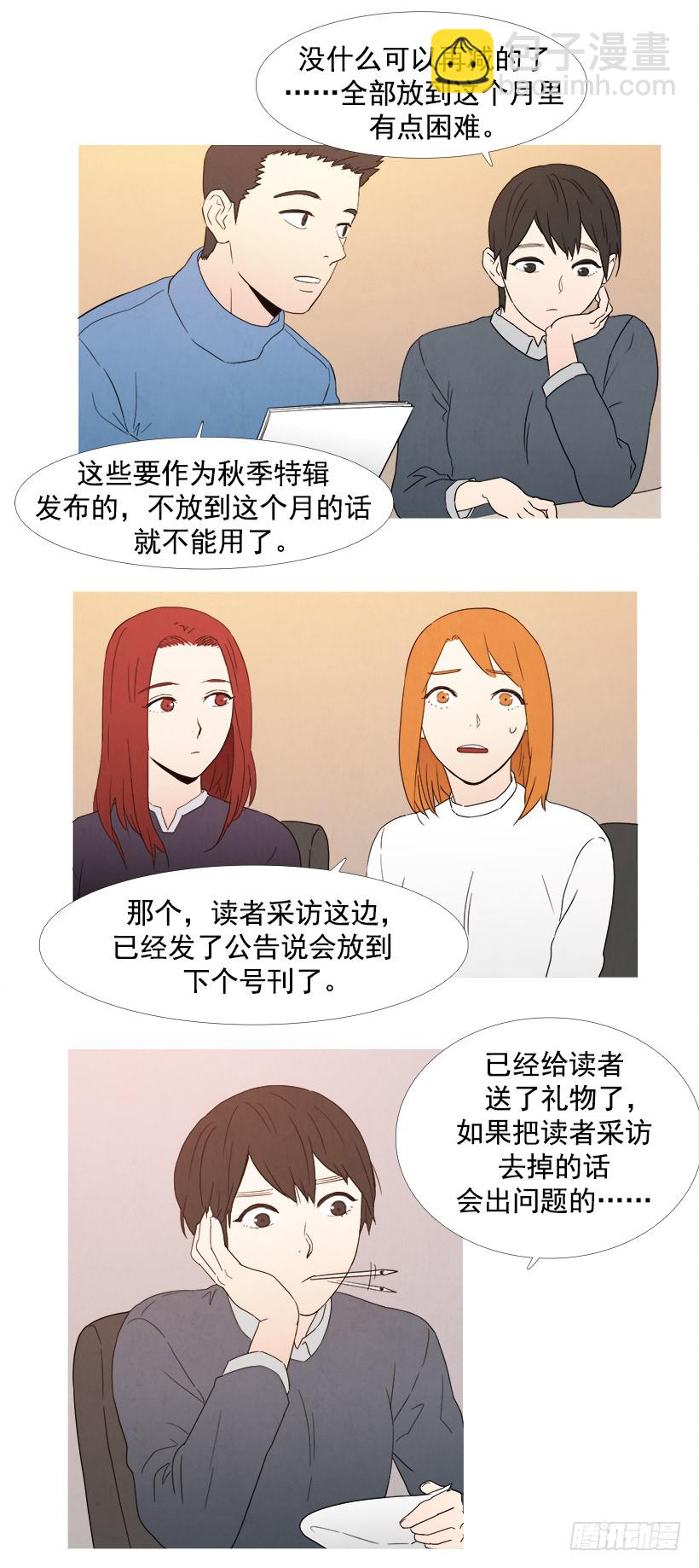 可怕的会议-第56话