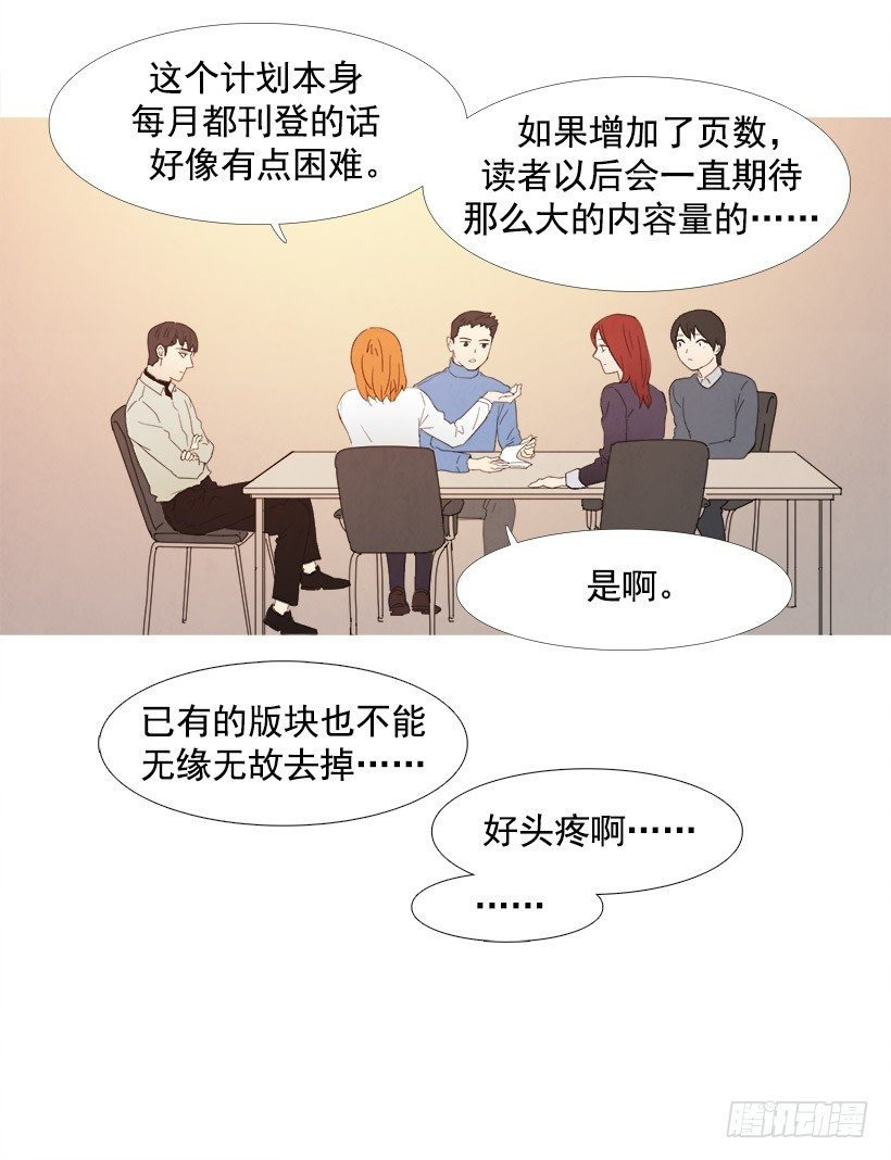 可怕的会议-第56话