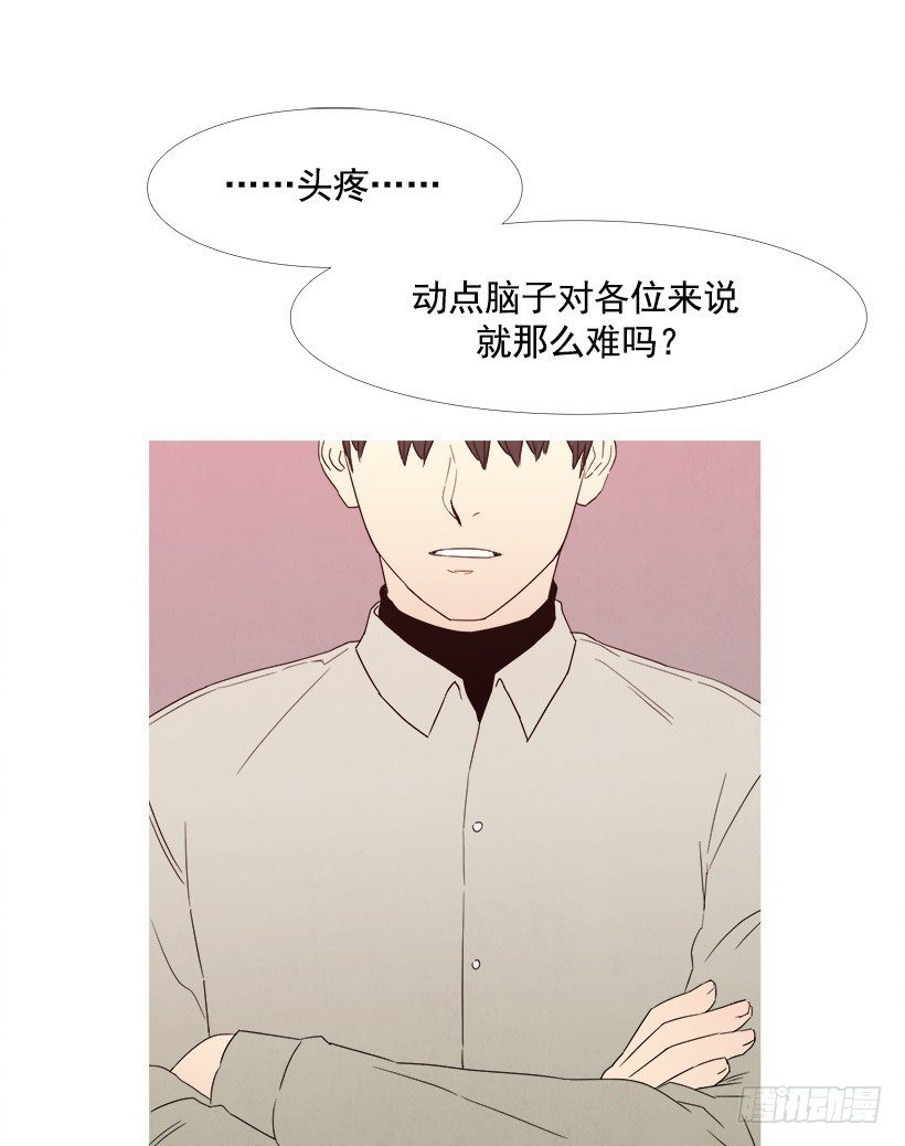 可怕的会议-第56话
