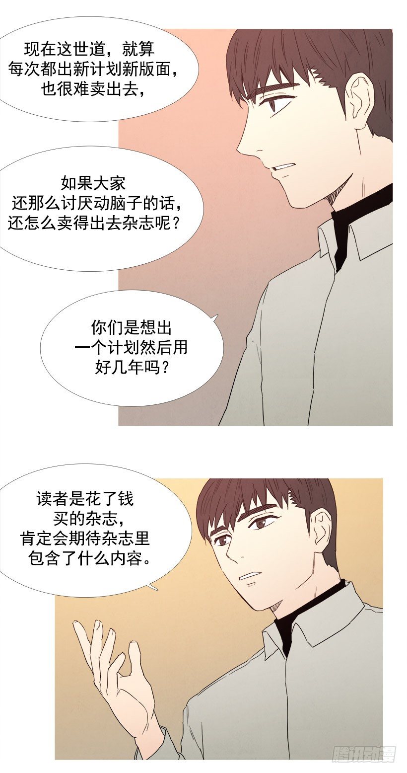 可怕的会议-第56话