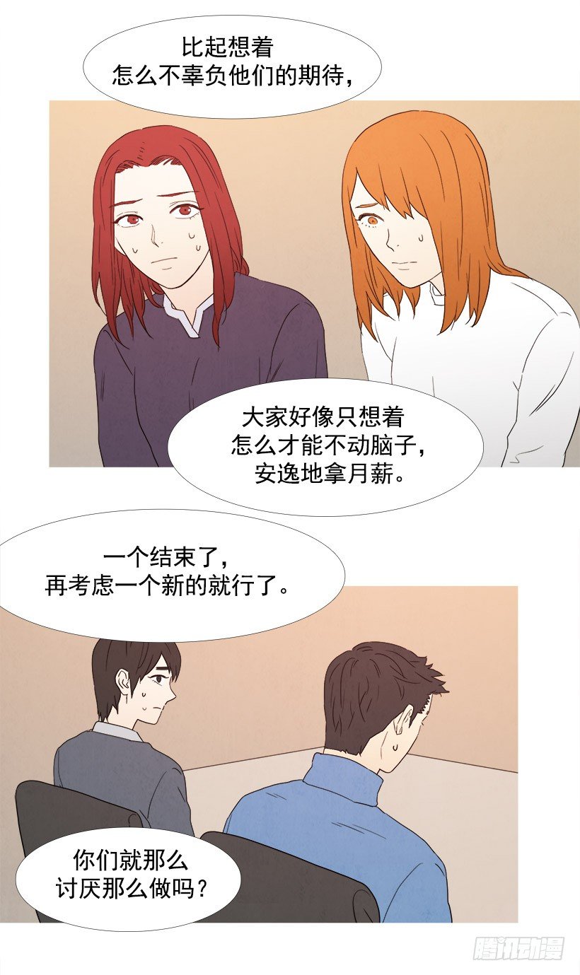 可怕的会议-第56话