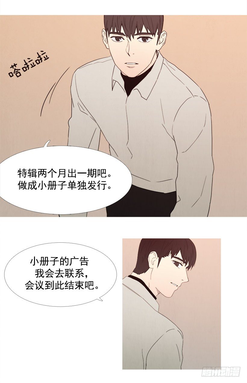 可怕的会议-第56话