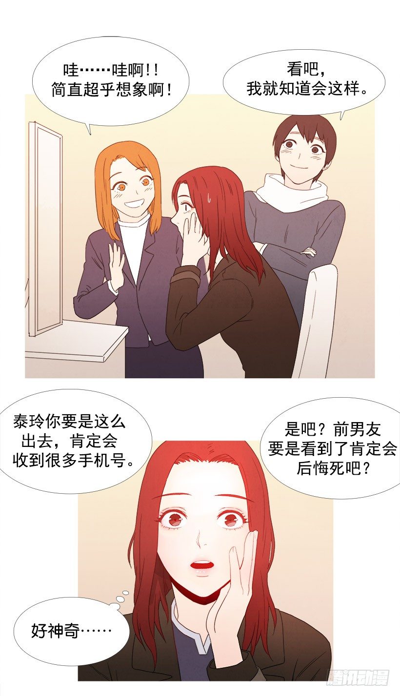 第一次化妆-第58话