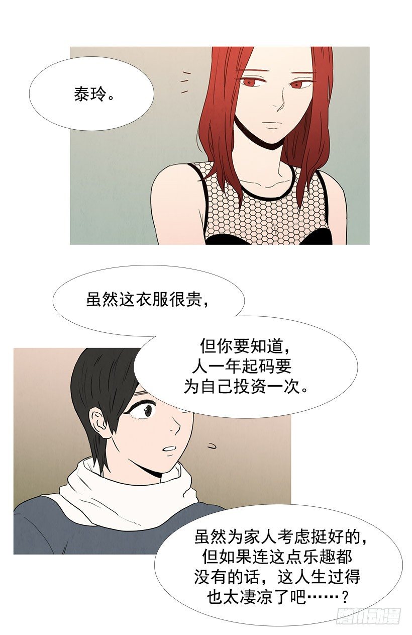 第一次化妆-第58话