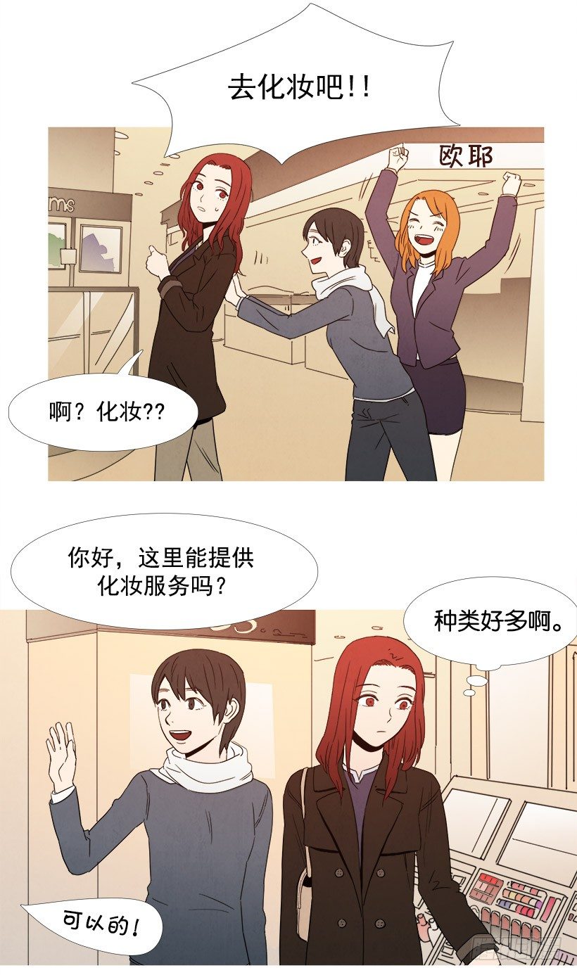 第一次化妆-第58话