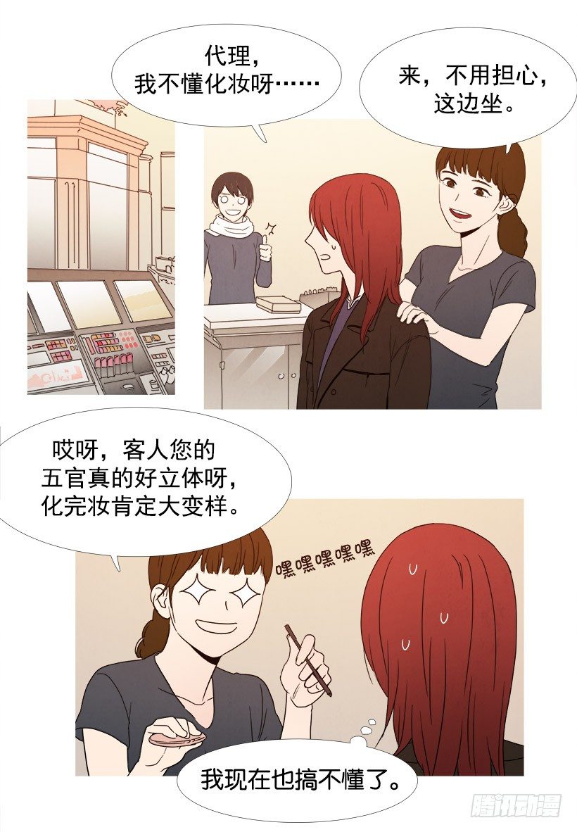 第一次化妆-第58话