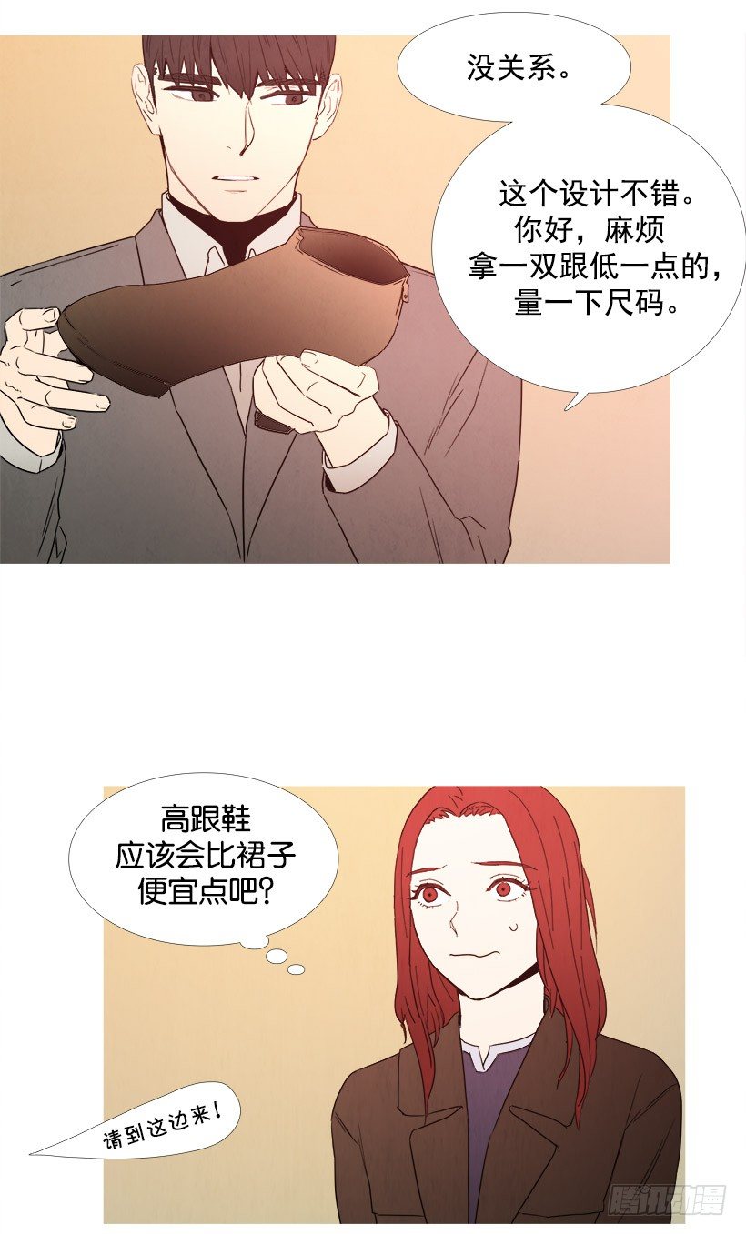 主管送礼物-第60话